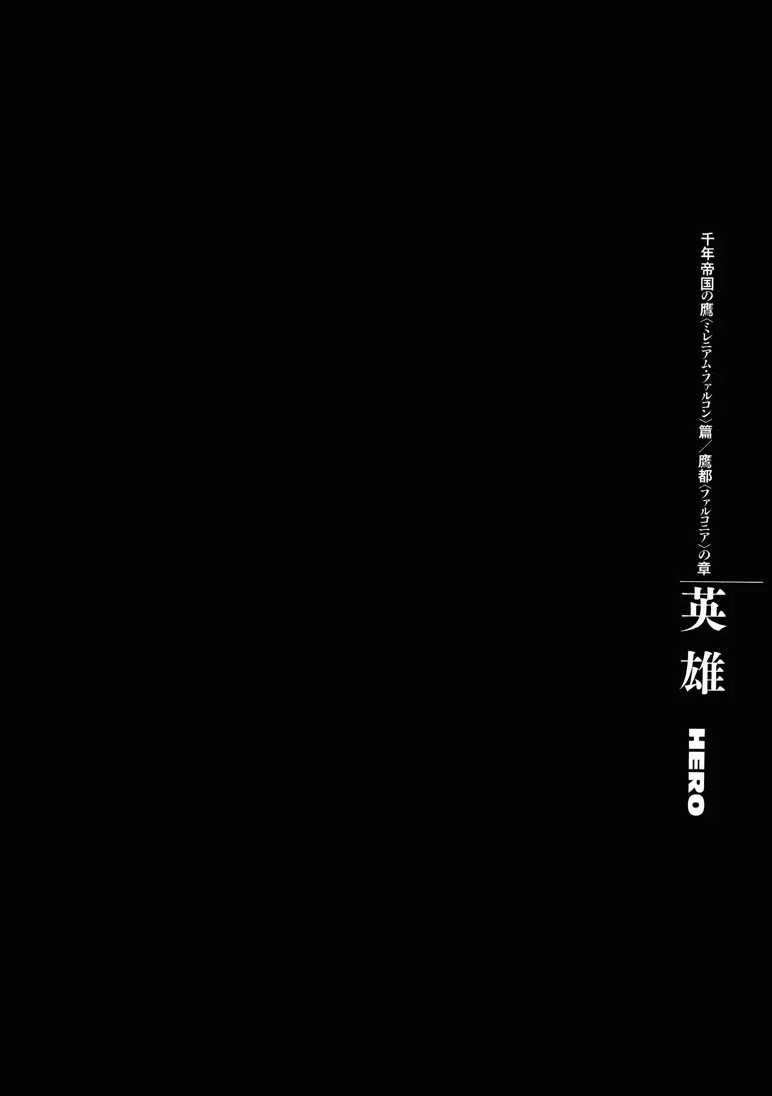 Berserk Chapter 285 page 1 - Chapter 285: Hero