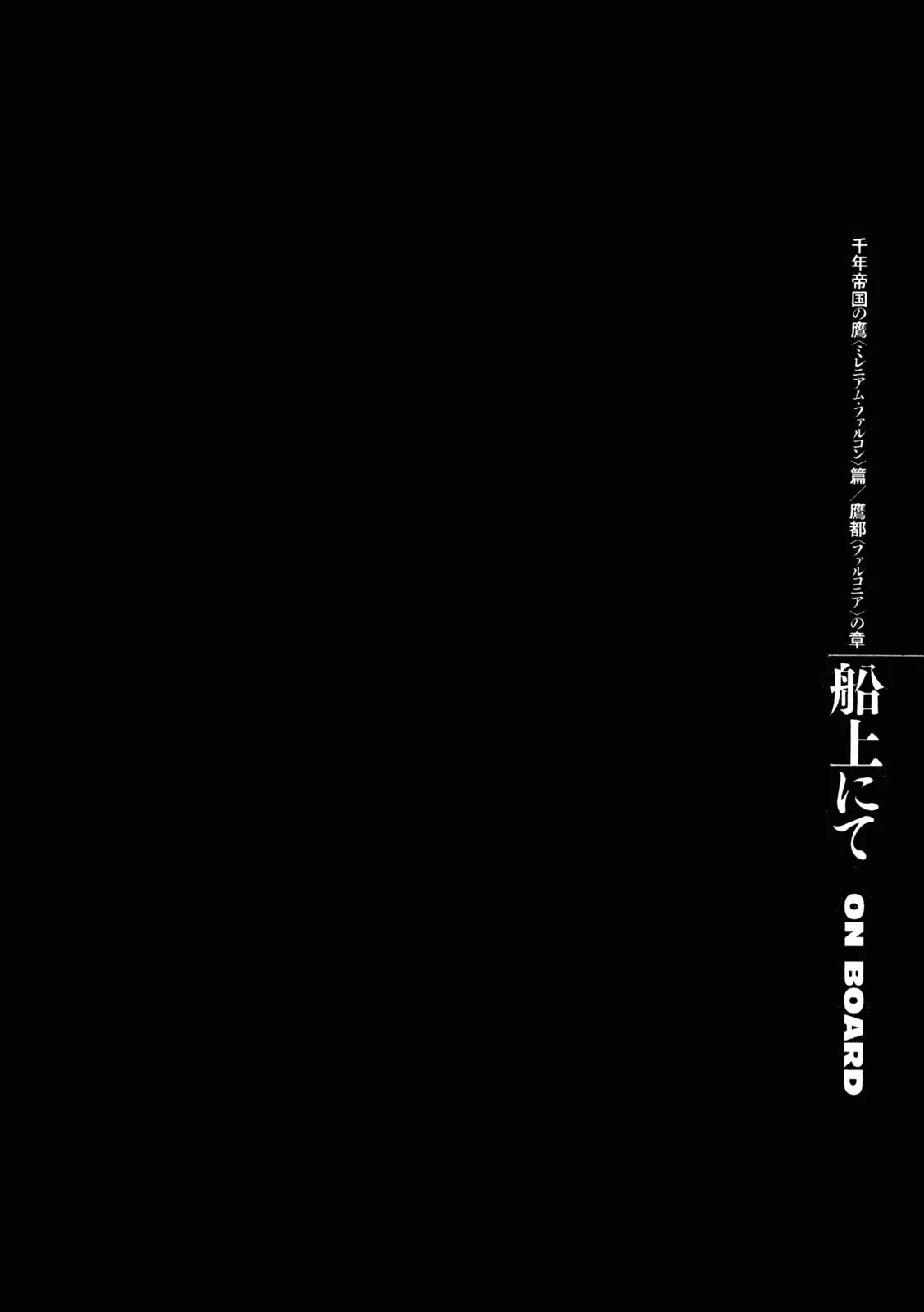Berserk Chapter 286 page 1 - Chapter 286: On Board