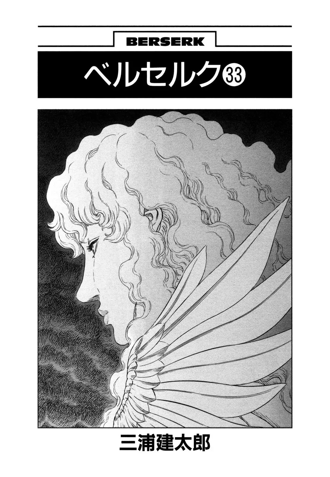 Berserk manga, chapter 287, page 4 of 27