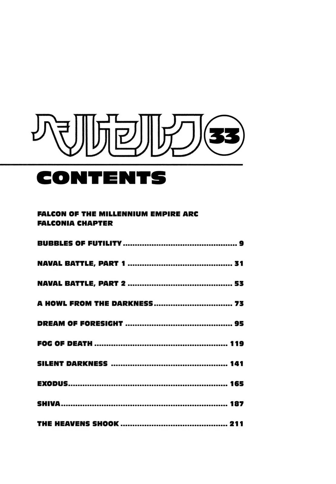 Berserk manga, chapter 287, page 7 of 27