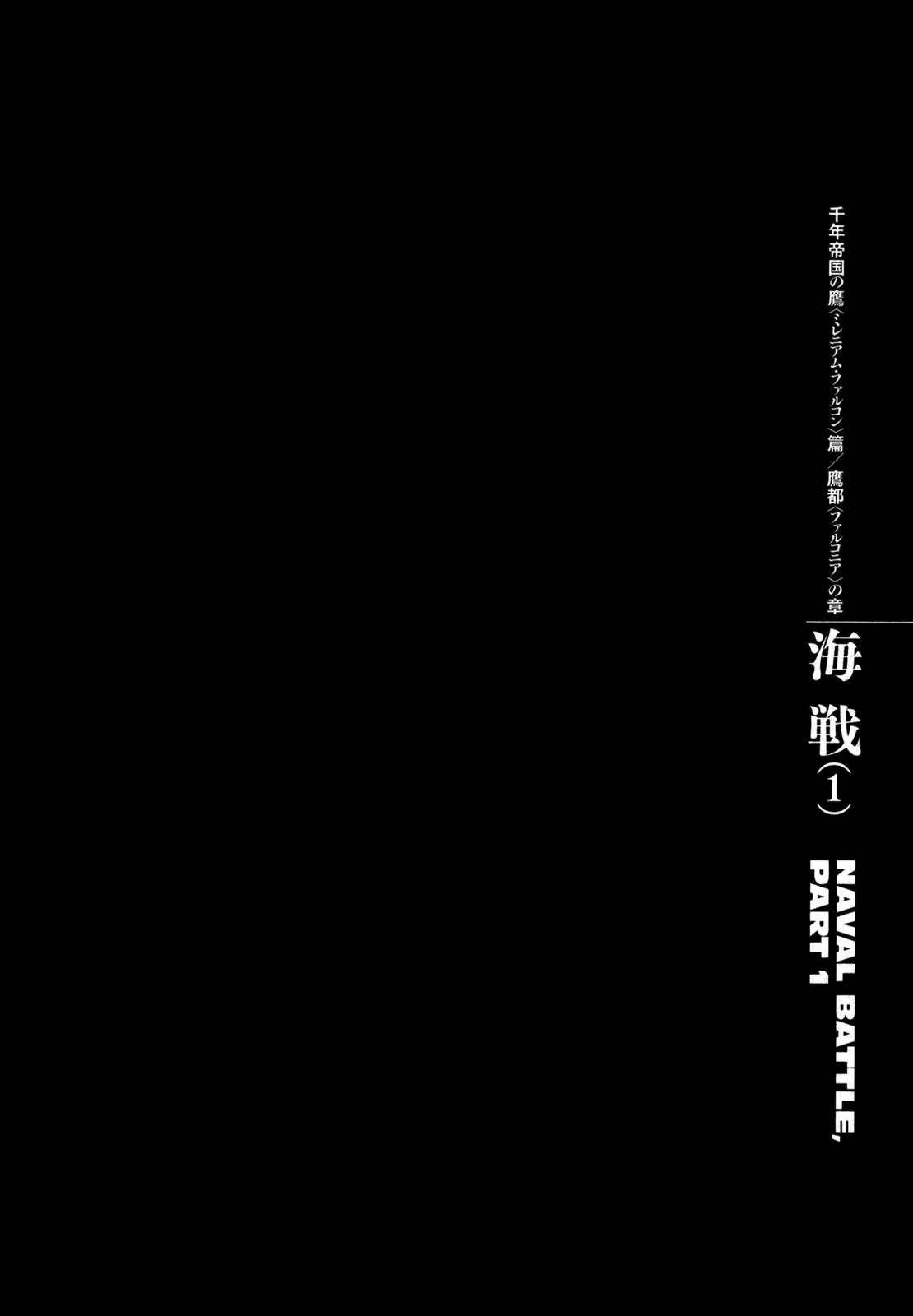 Berserk manga, chapter 288, page 1 of 20