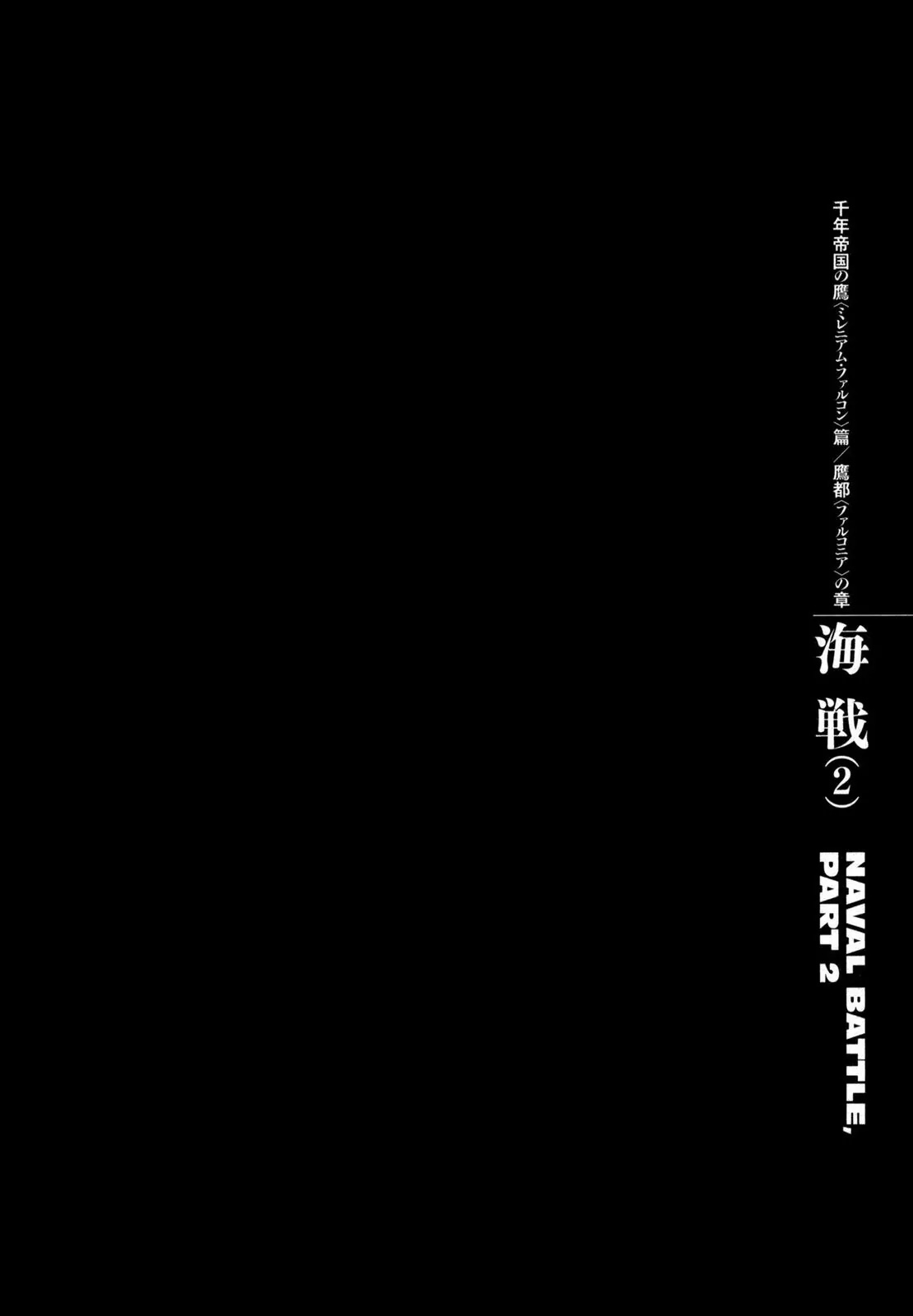 Berserk manga, chapter 289, page 1 of 17