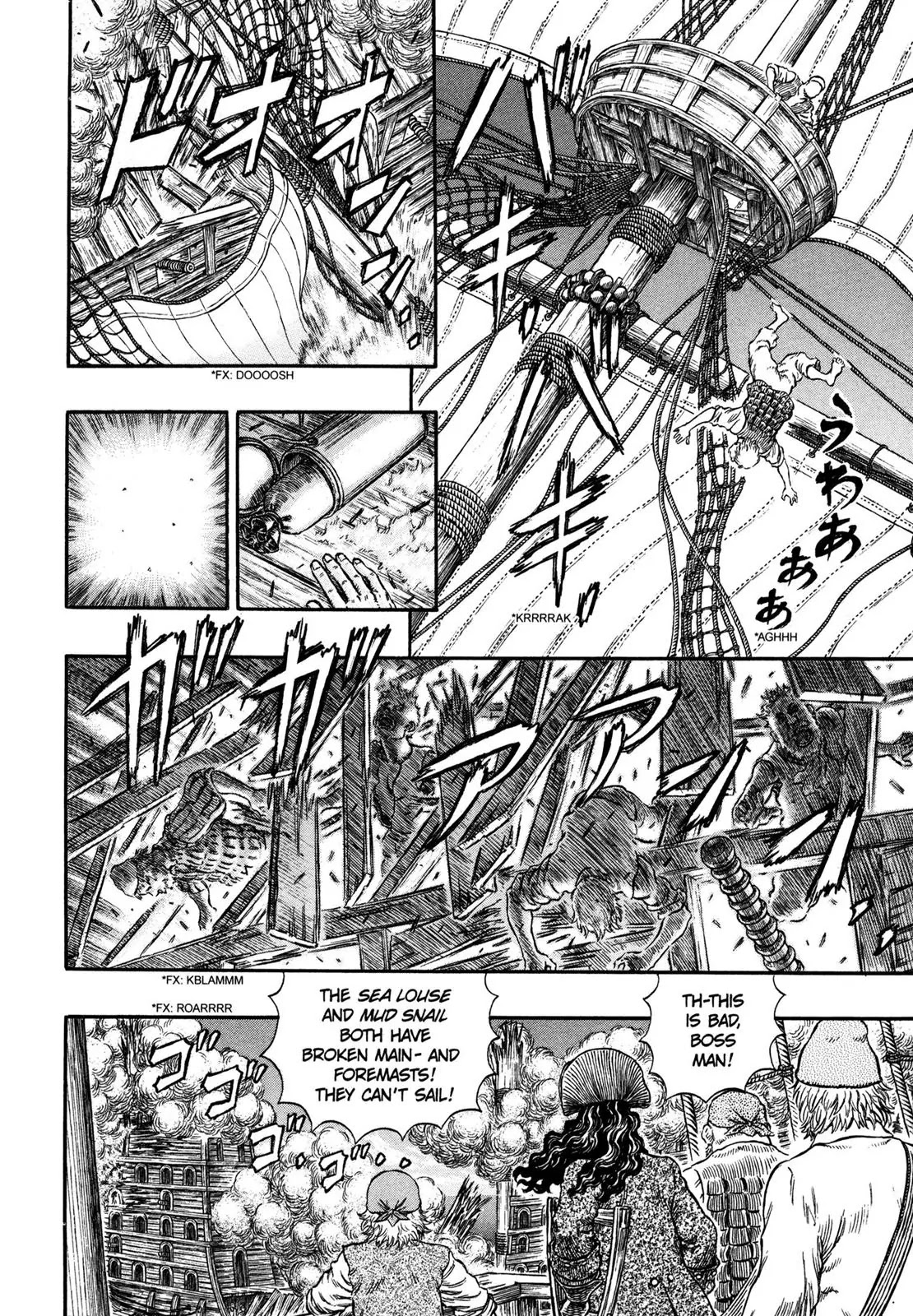 Berserk manga, chapter 289, page 4 of 17