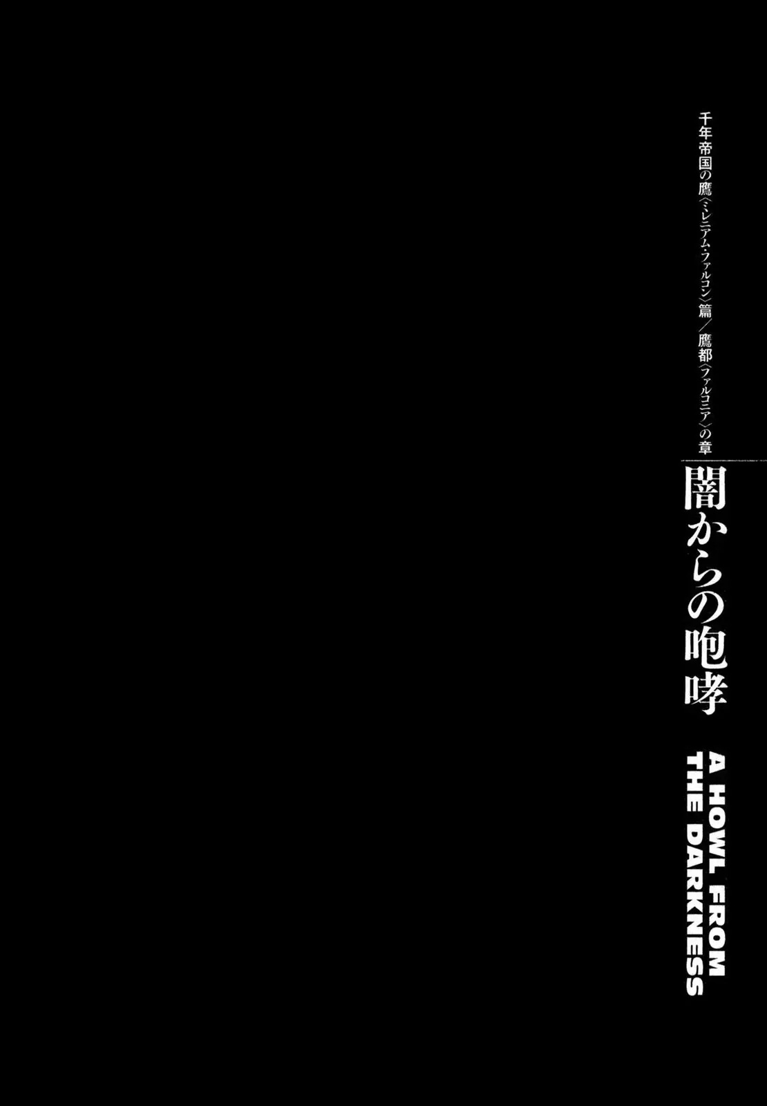 Berserk manga, chapter 290, page 1 of 20