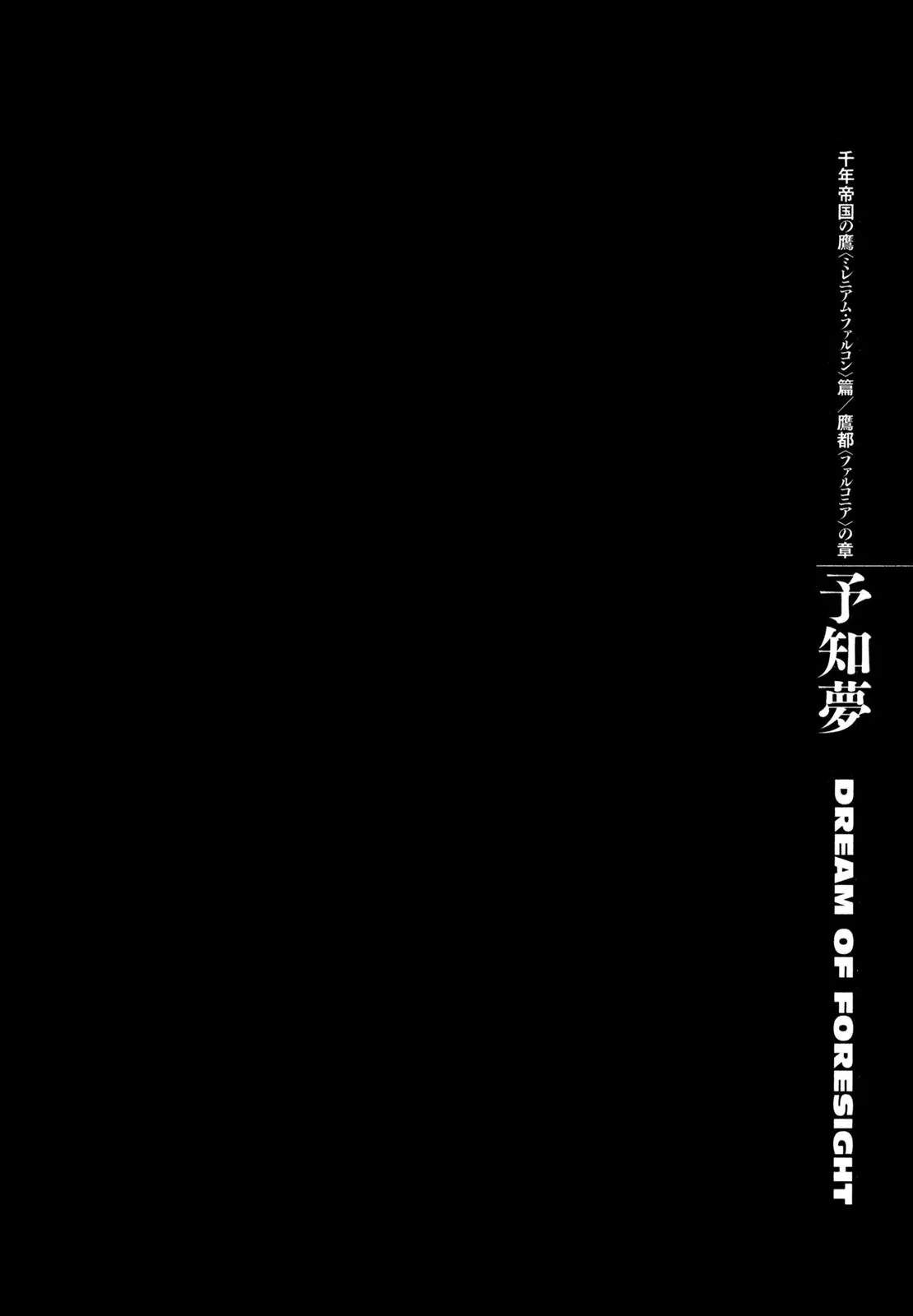 Berserk Chapter 291 page 1 - Chapter 291: Dream of Foresight