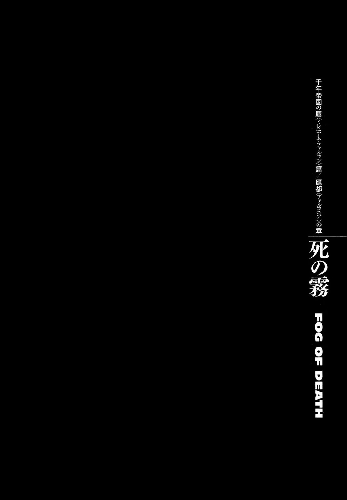 Berserk manga, chapter 292, page 1 of 19