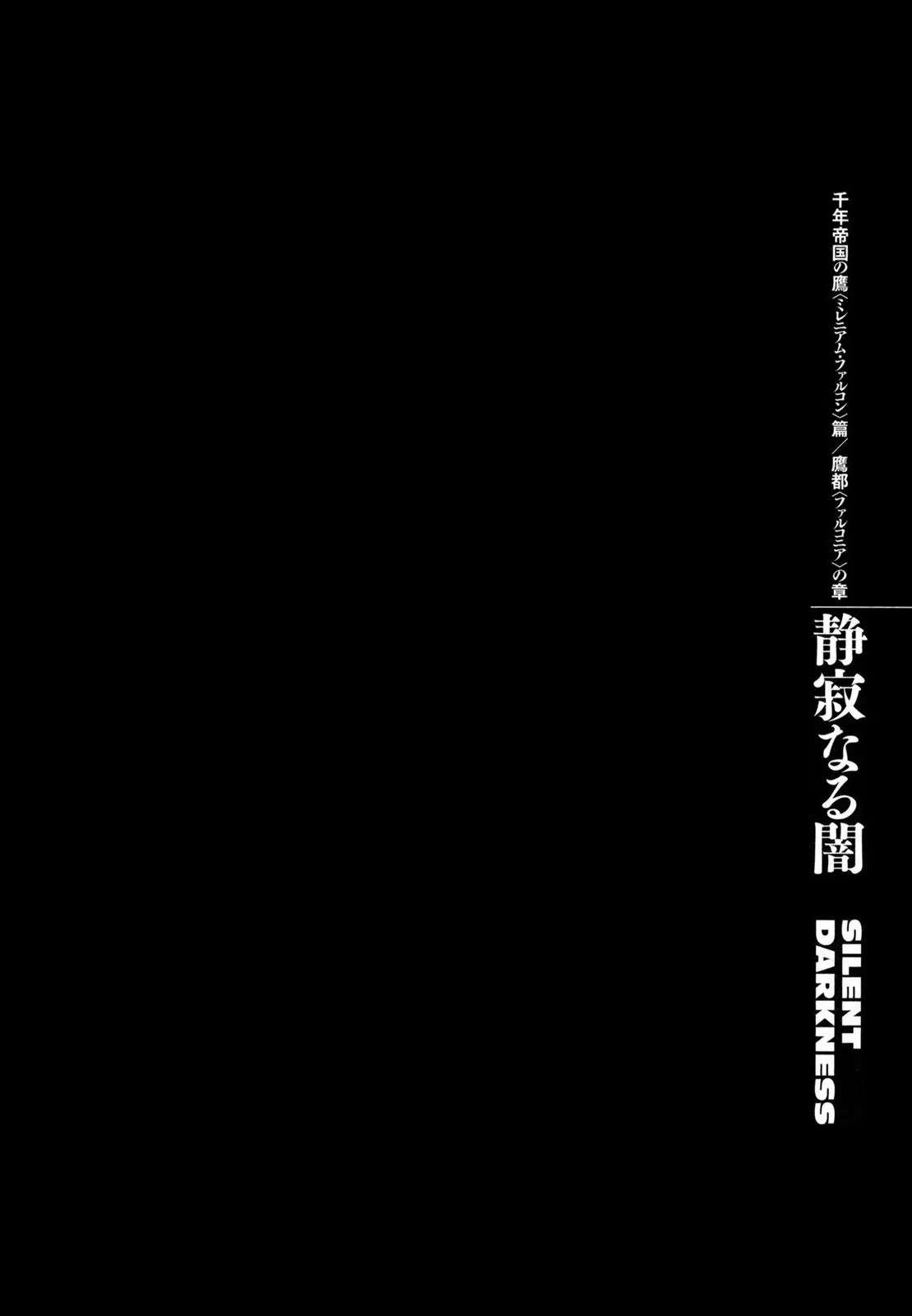 Berserk manga, chapter 293, page 1 of 21