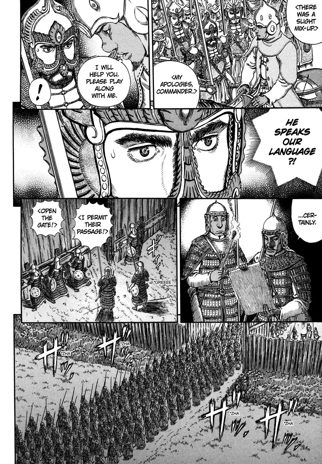 Berserk manga, chapter 294, page 5 of 21