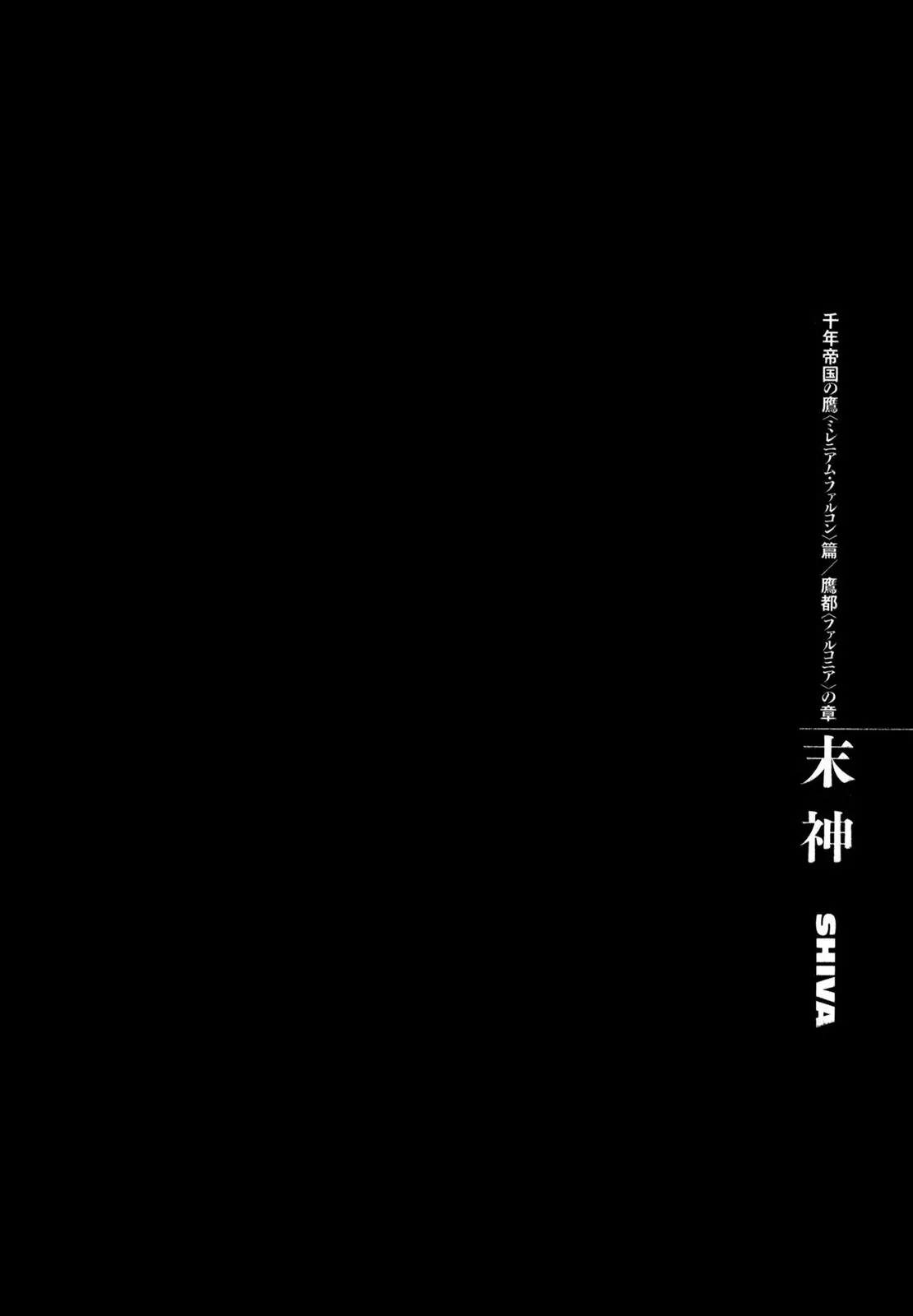 Berserk Chapter 295 page 1 - Chapter 295: Shiva