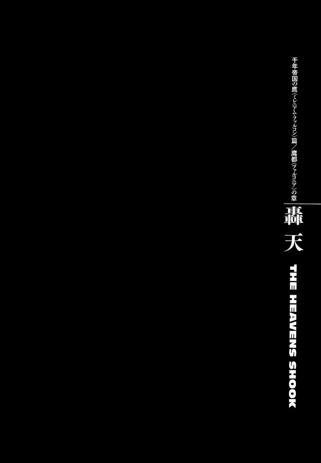 Berserk Chapter 296 page 1 - Chapter 296: The Heavens Shook