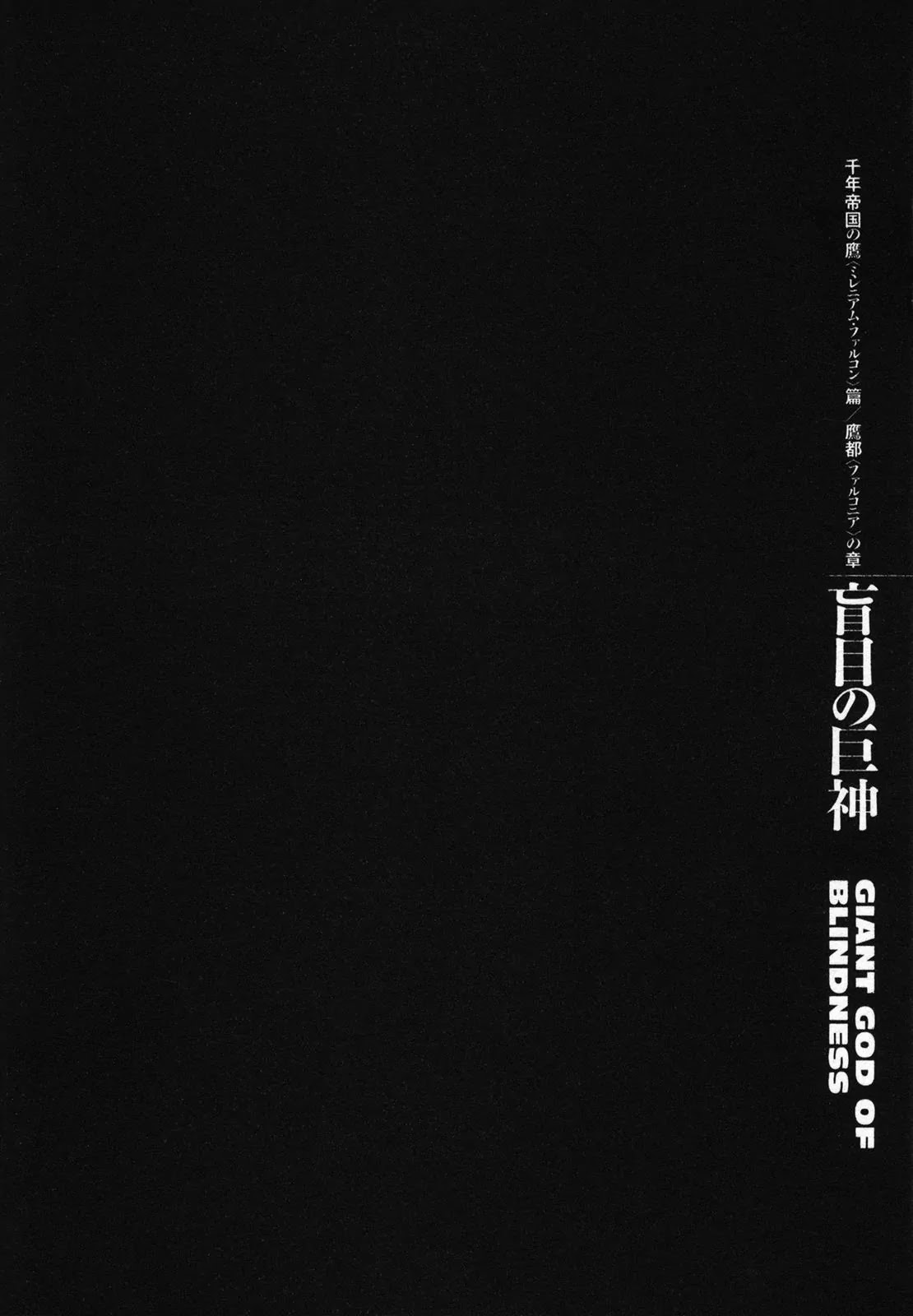 Berserk manga, chapter 297, page 10 of 26