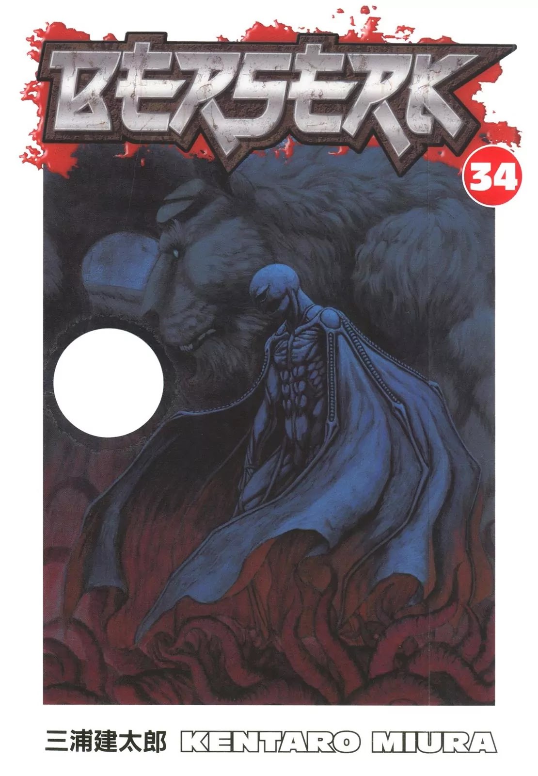 Berserk manga, chapter 297, page 3 of 26