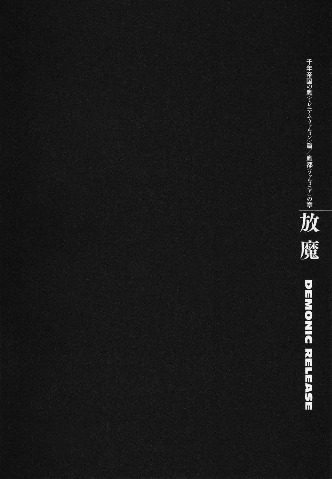 Berserk manga, chapter 298, page 1 of 15