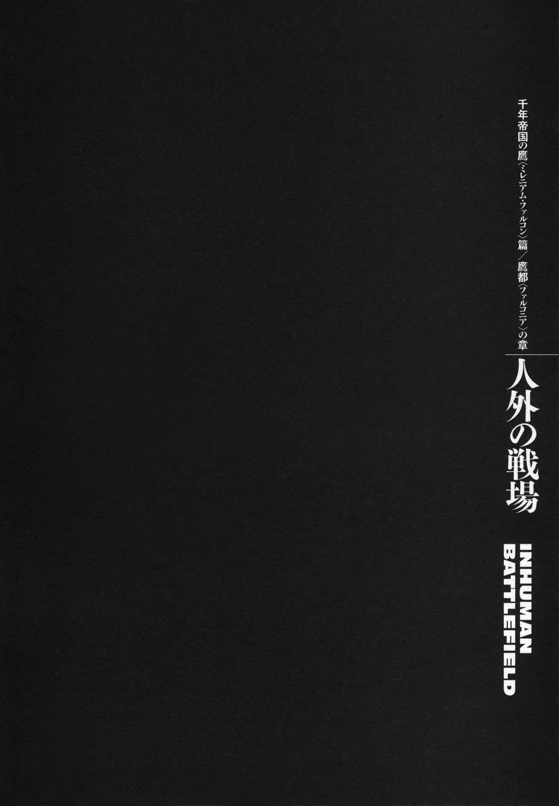Berserk Chapter 299 page 1 - Chapter 299: Inhuman Battlefield