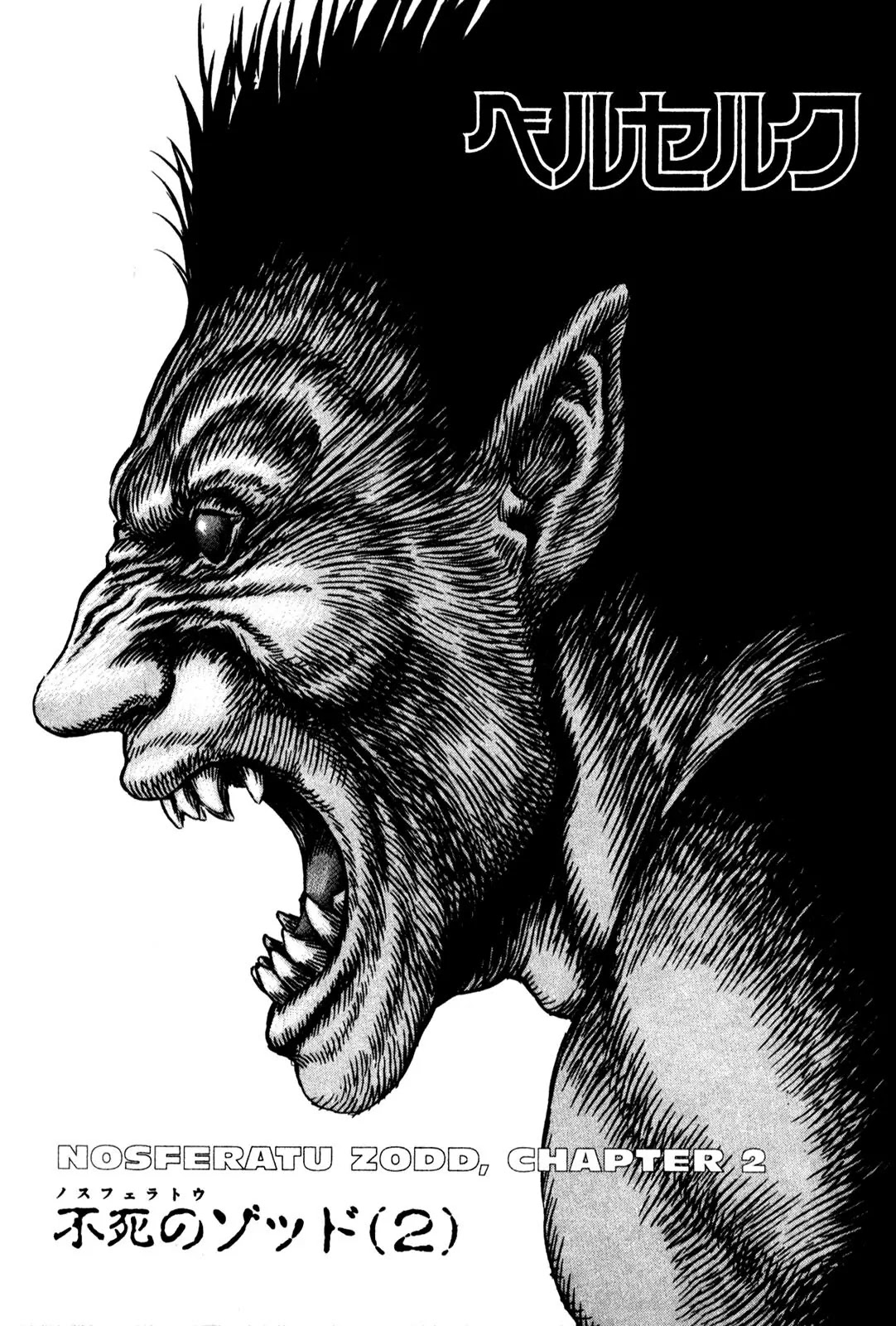 Berserk Chapter 3 page 1 - Chapter 3: Nosferatu Zodd (2)