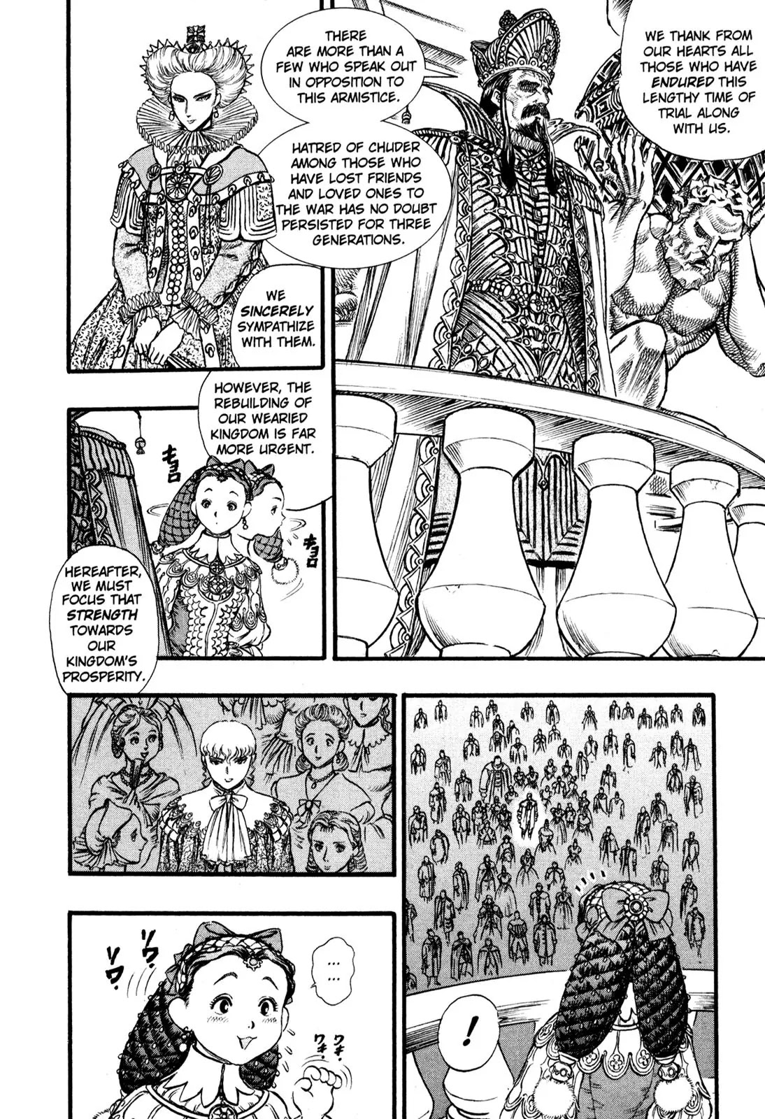Berserk Chapter 30 page 17 - Chapter 30: Moment of Glory