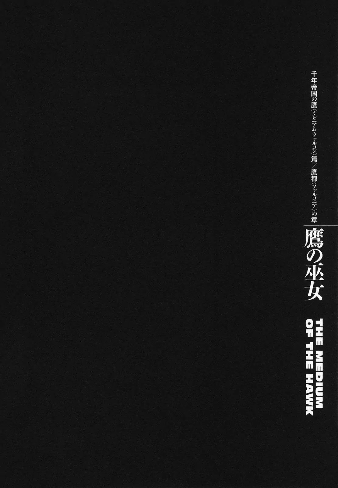 Berserk manga, chapter 300, page 1 of 17