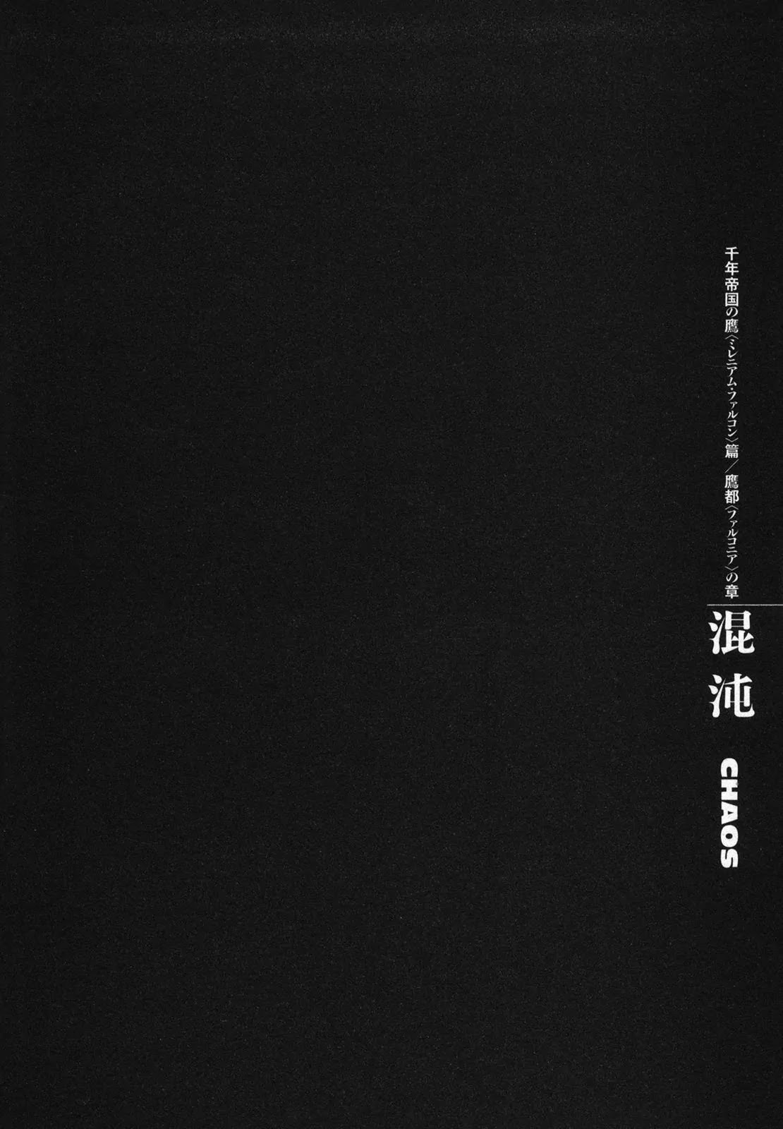 Berserk manga, chapter 301, page 1 of 20