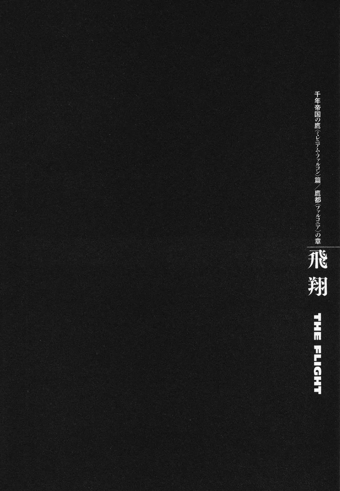 Berserk Chapter 302 page 1 - Chapter 302: The Flight