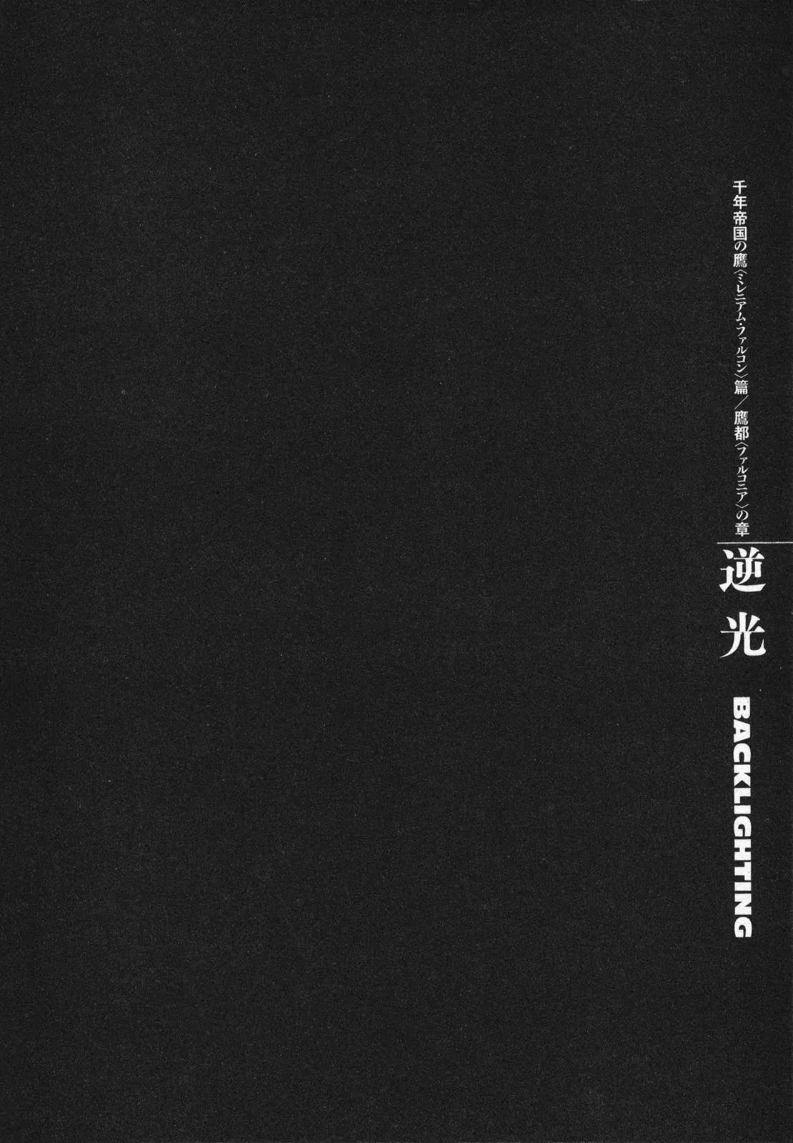 Berserk manga, chapter 303, page 1 of 18