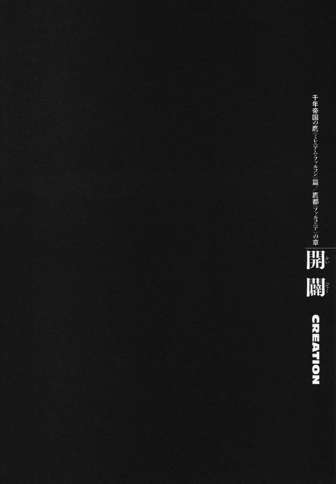 Berserk manga, chapter 305, page 1 of 15