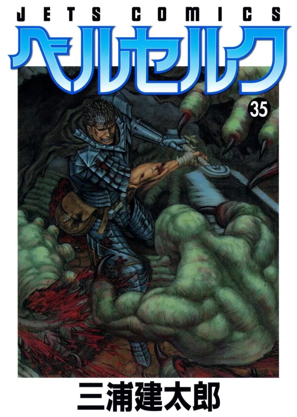 Berserk Chapter 307 page 1 - Chapter 307: Falconia