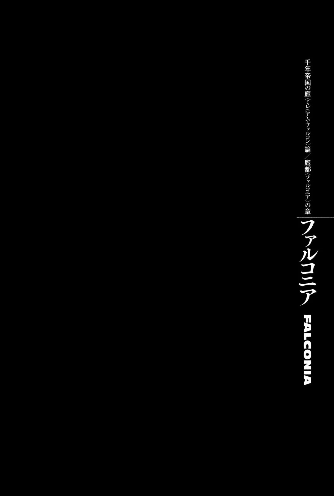 Berserk Chapter 307 page 8 - Chapter 307: Falconia