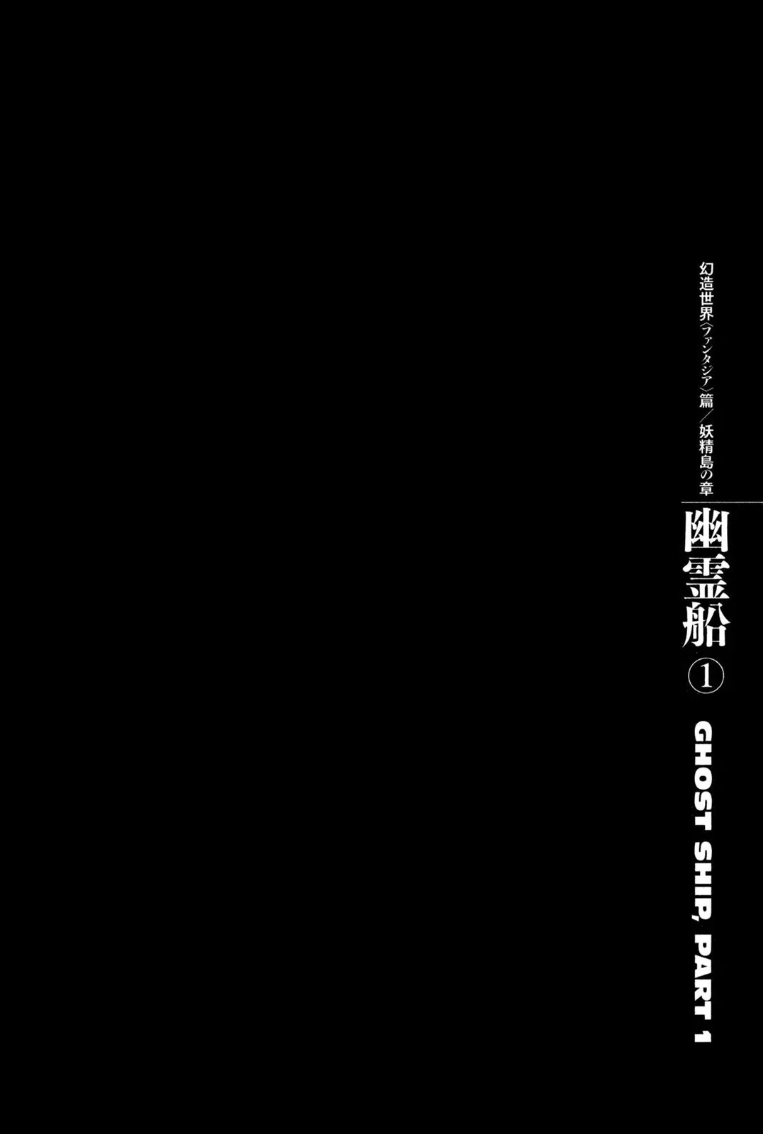 Berserk Chapter 308 page 1 - Chapter 308: Ghost Ship (1)