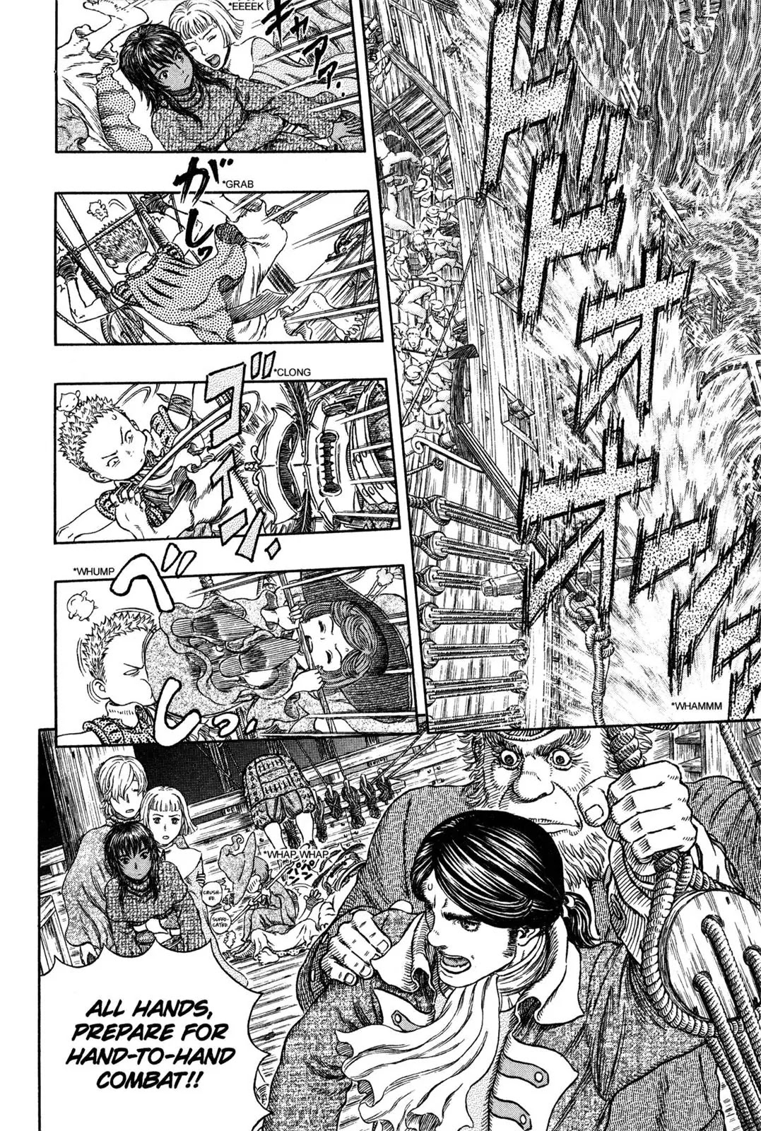 Berserk manga, chapter 309, page 4 of 21