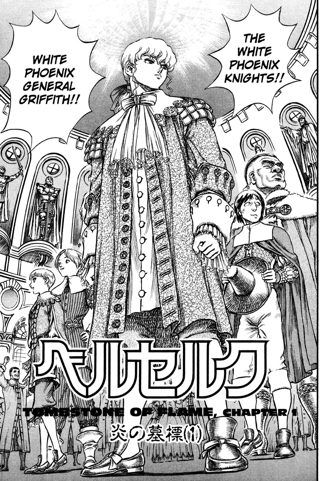 Berserk Chapter 31 page 1 - Chapter 31: Tombstone of Flame (1)
