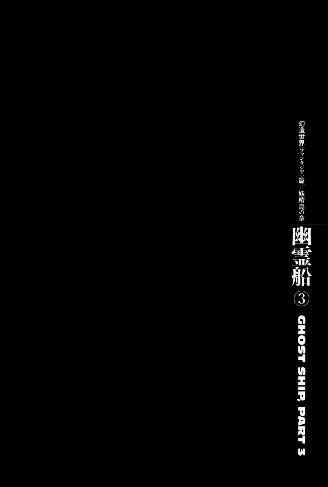 Berserk Chapter 310 page 1 - Chapter 310: Ghost Ship (3)