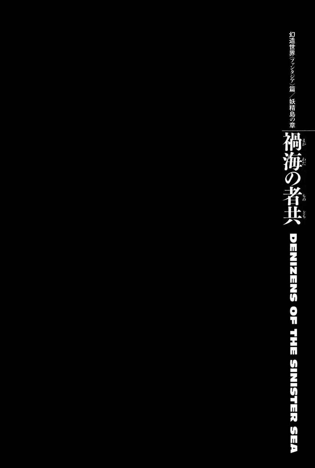 Berserk Chapter 313 page 1 - Chapter 313: Denizens of the Sinister Sea