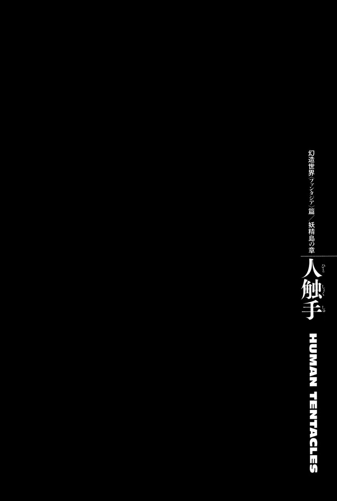Berserk manga, chapter 314, page 1 of 21