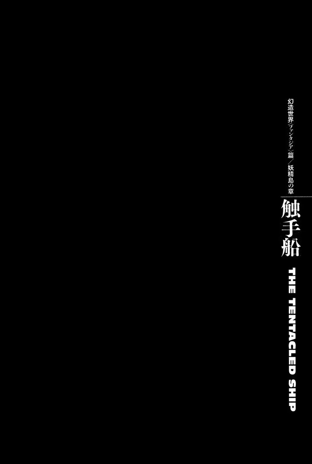 Berserk Chapter 315 page 1 - Chapter 315: The Tentacled Ship