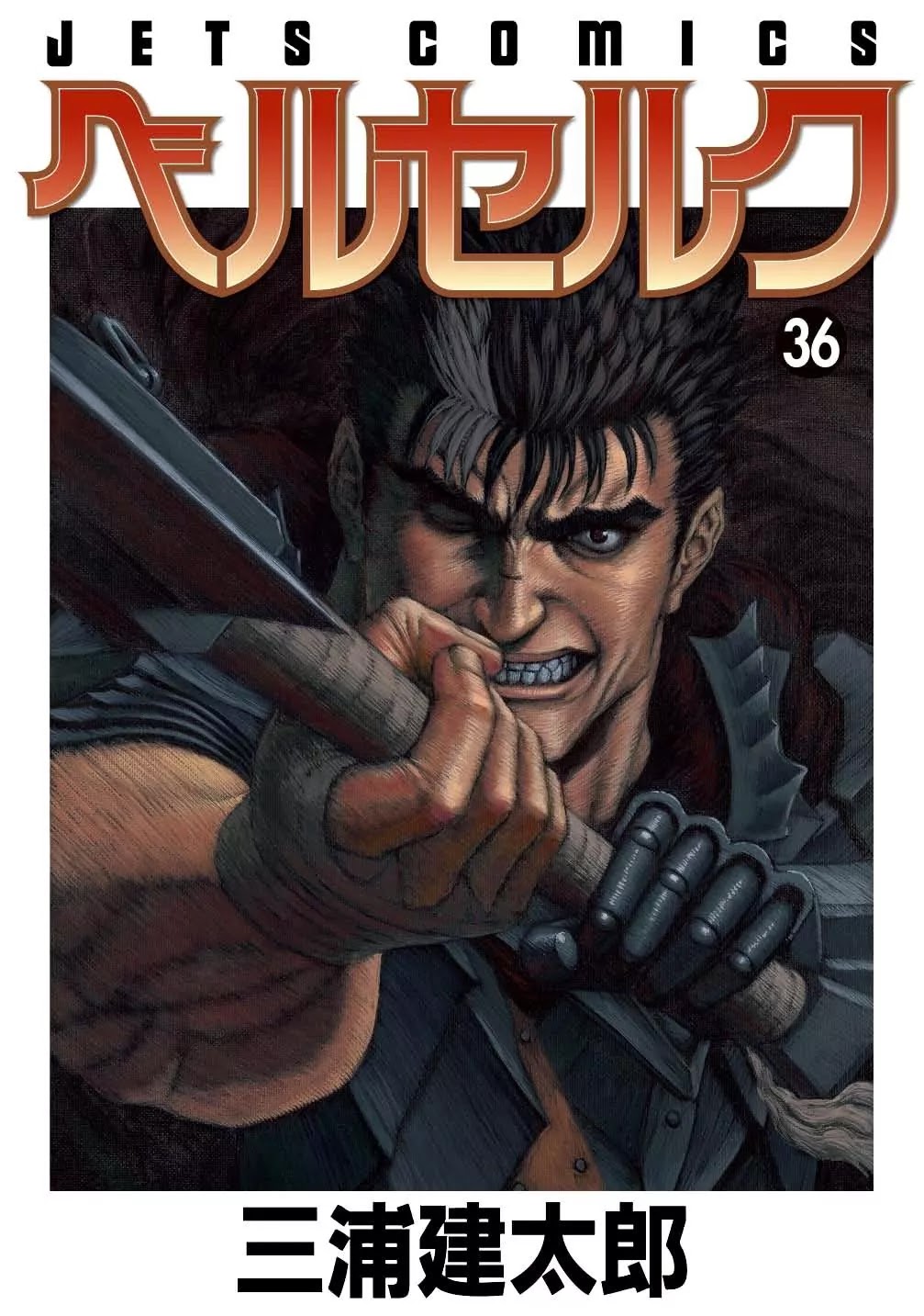 Berserk Chapter 316 page 1 - Chapter 316: Full Moon (1)