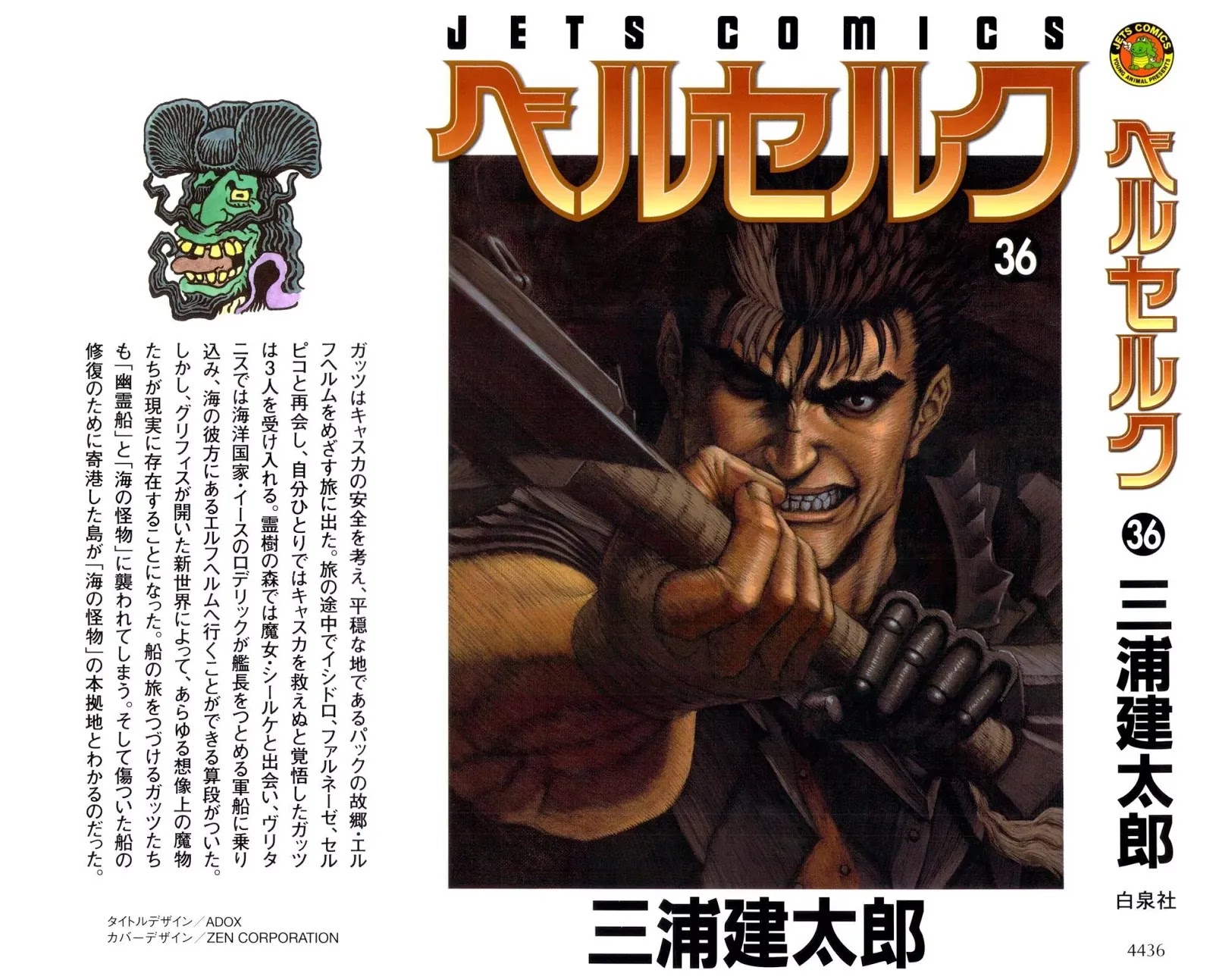 Berserk Chapter 316 page 2 - Chapter 316: Full Moon (1)