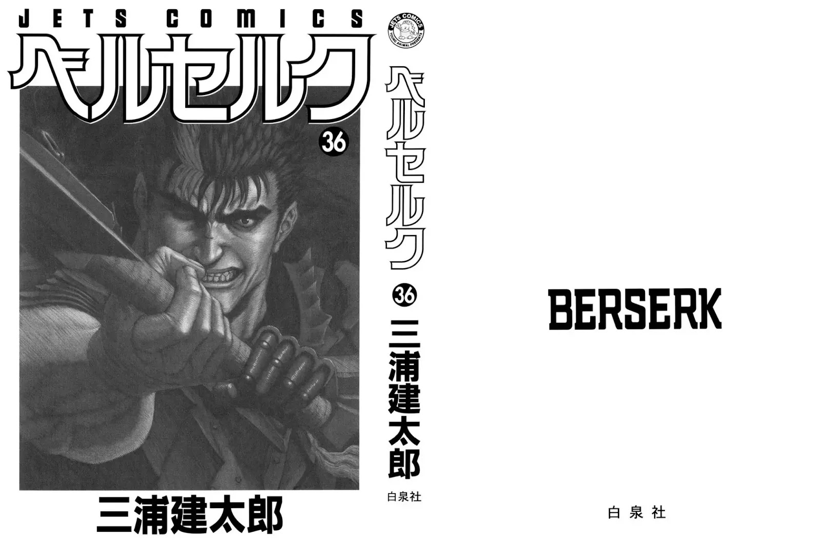 Berserk Chapter 316 page 3 - Chapter 316: Full Moon (1)