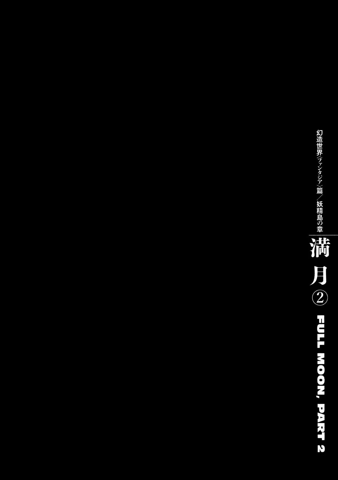 Berserk Chapter 317 page 1 - Chapter 317: Full Moon (2)