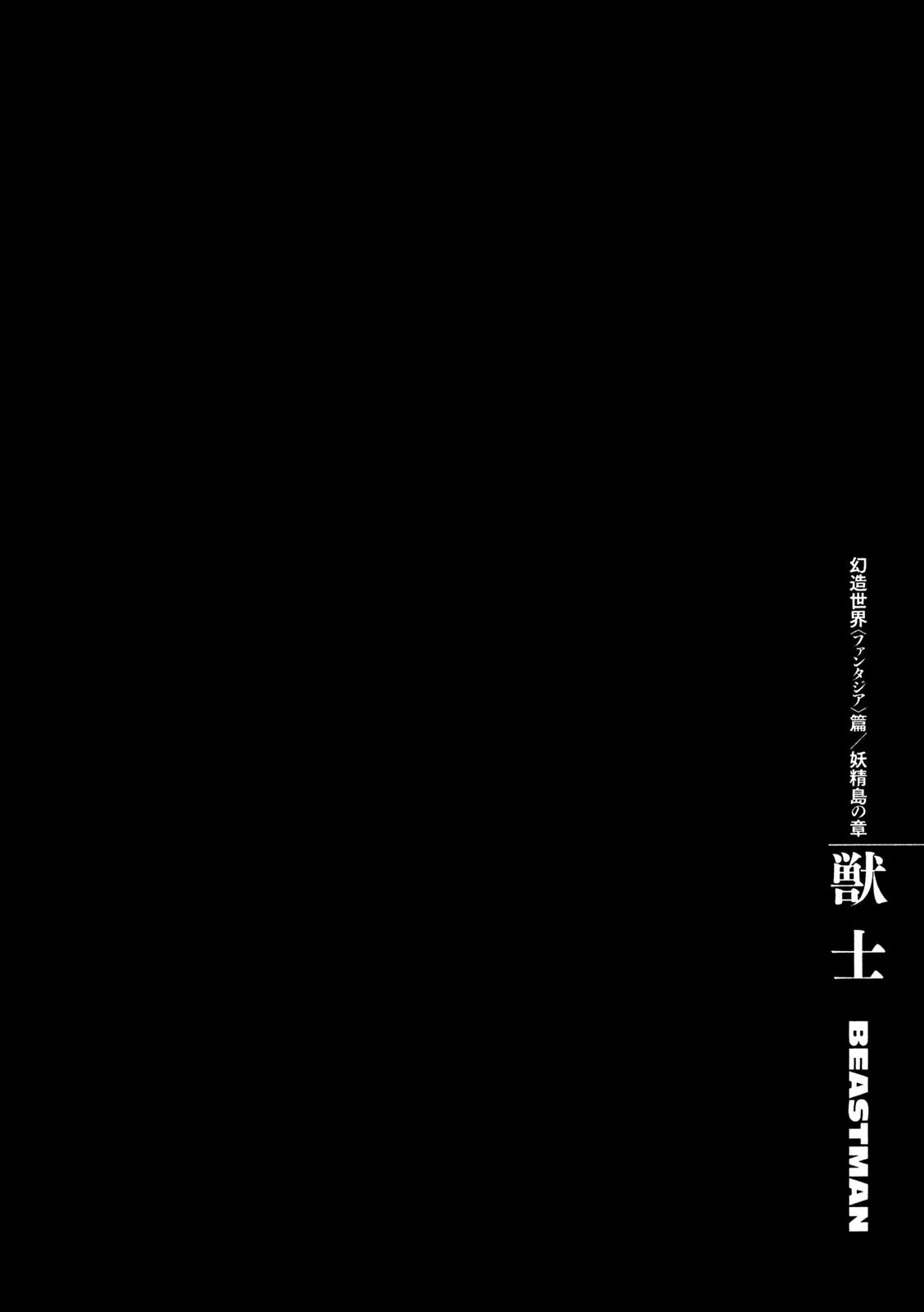Berserk Chapter 318 page 1 - Chapter 318: Beastman