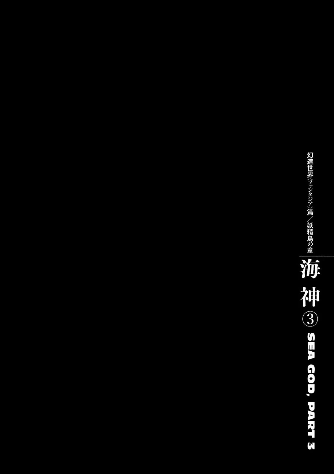 Berserk Chapter 321 page 1 - Chapter 321: Sea God (3)