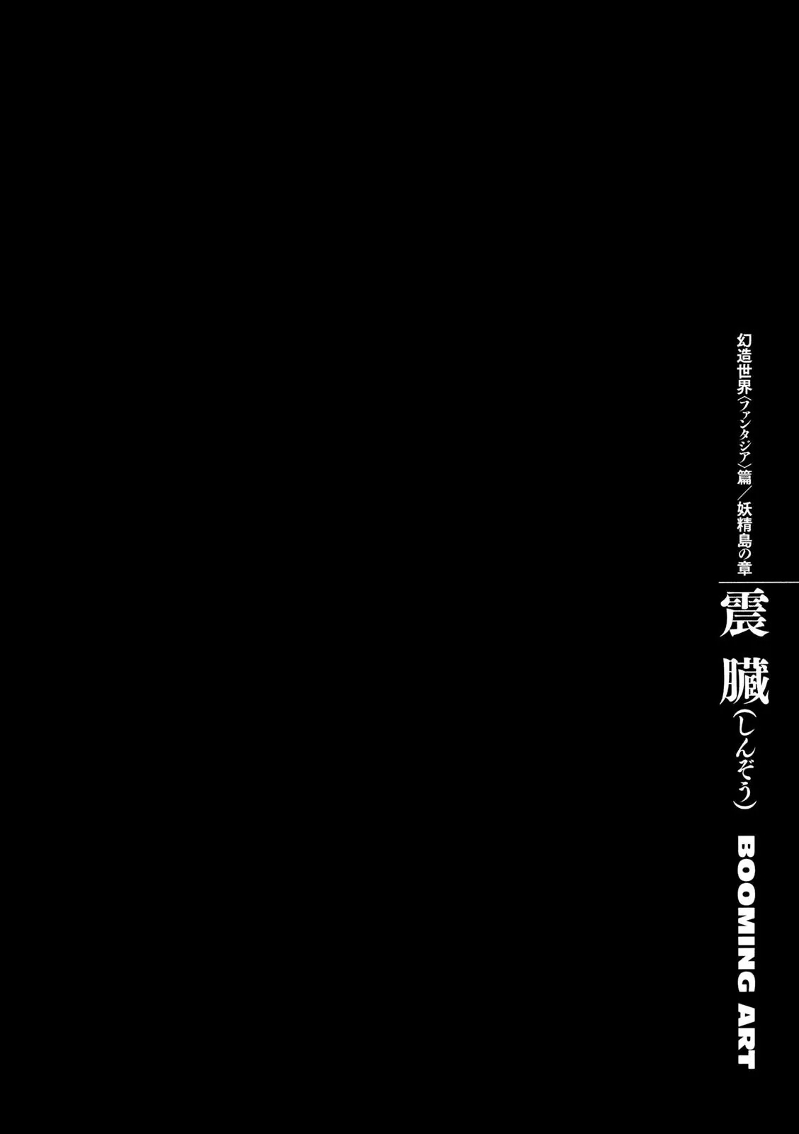 Berserk manga, chapter 322, page 1 of 20