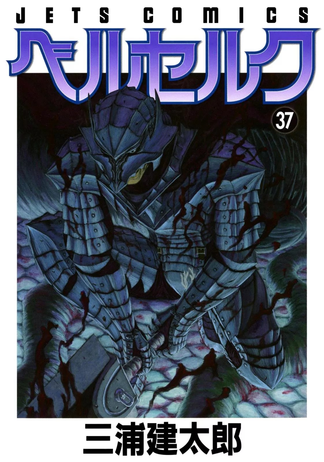 Berserk manga, chapter 325, page 1 of 27