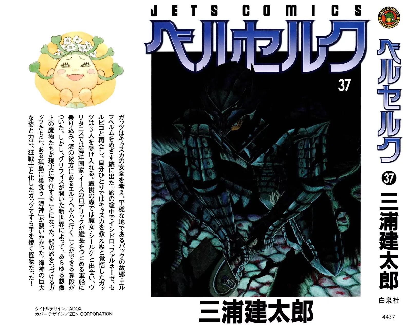 Berserk manga, chapter 325, page 2 of 27
