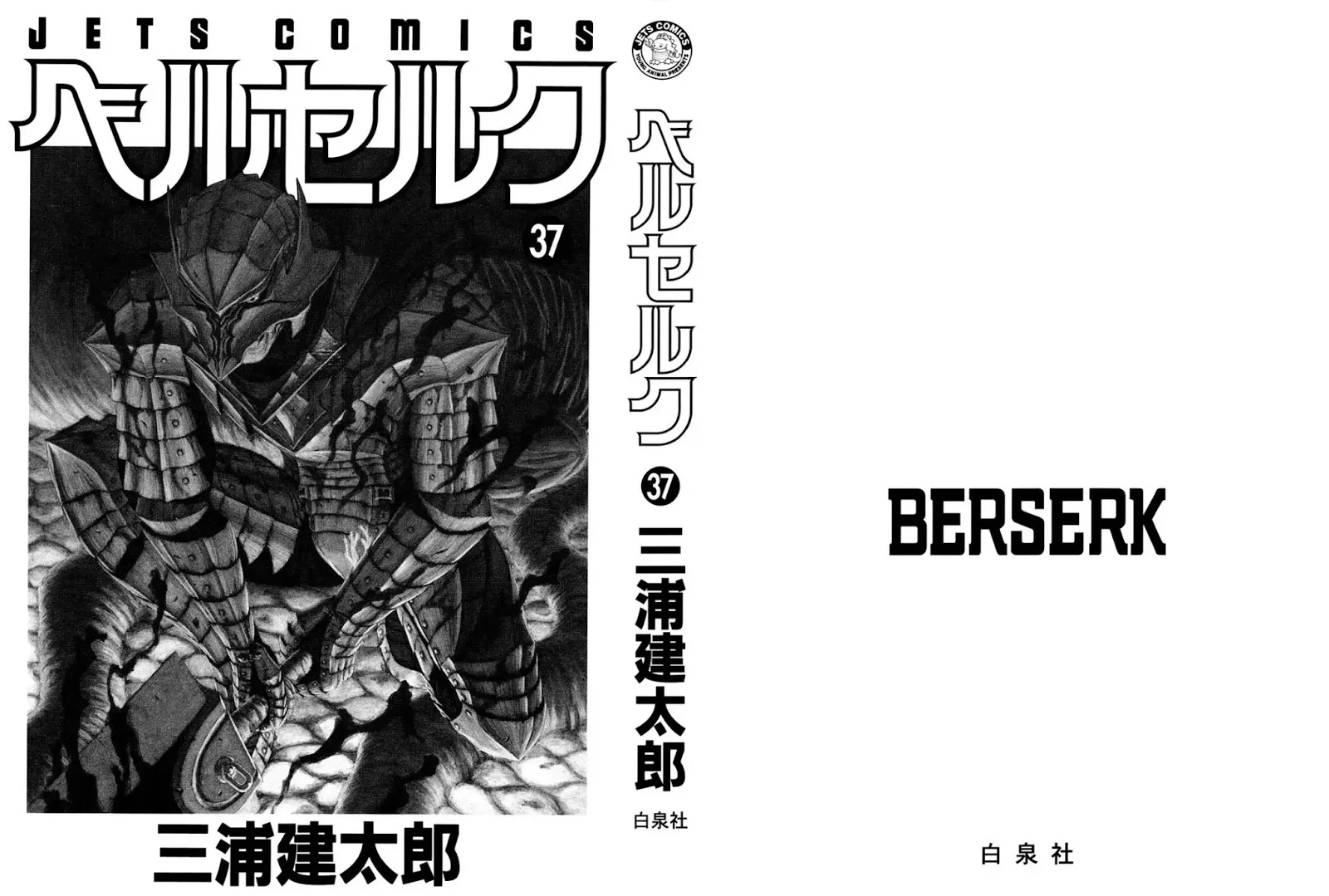 Berserk manga, chapter 325, page 3 of 27