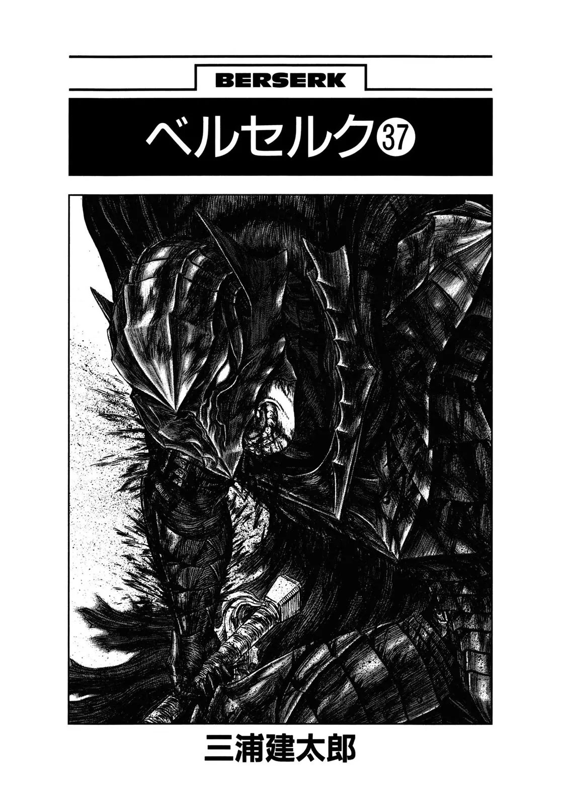 Berserk manga, chapter 325, page 4 of 27