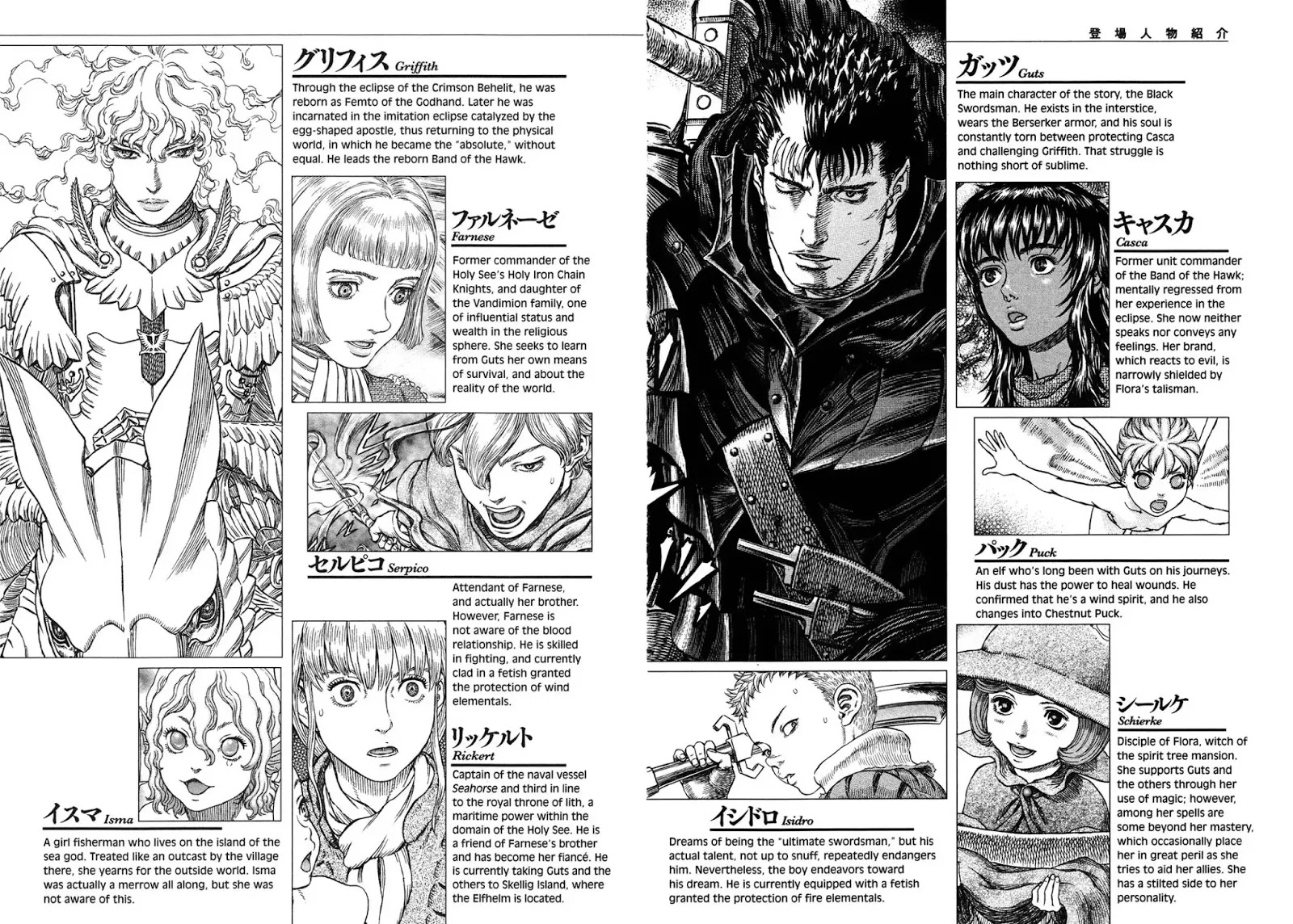 Berserk manga, chapter 325, page 5 of 27