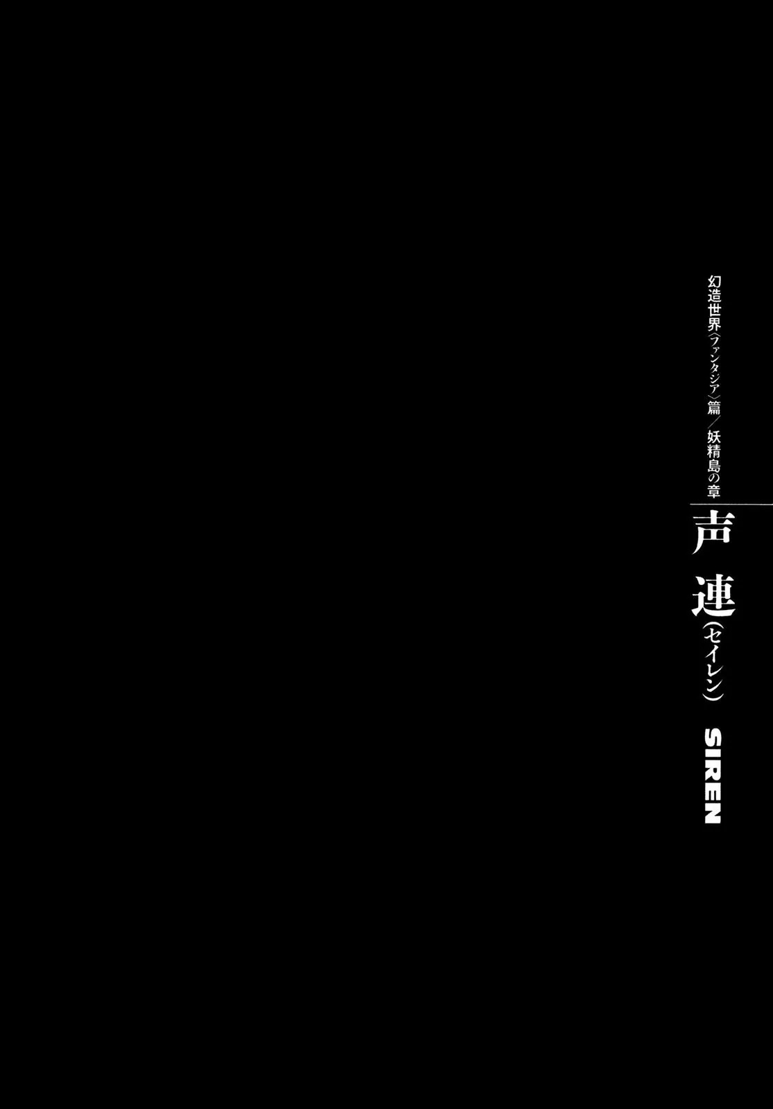 Berserk Chapter 326 page 1 - Chapter 326: Siren
