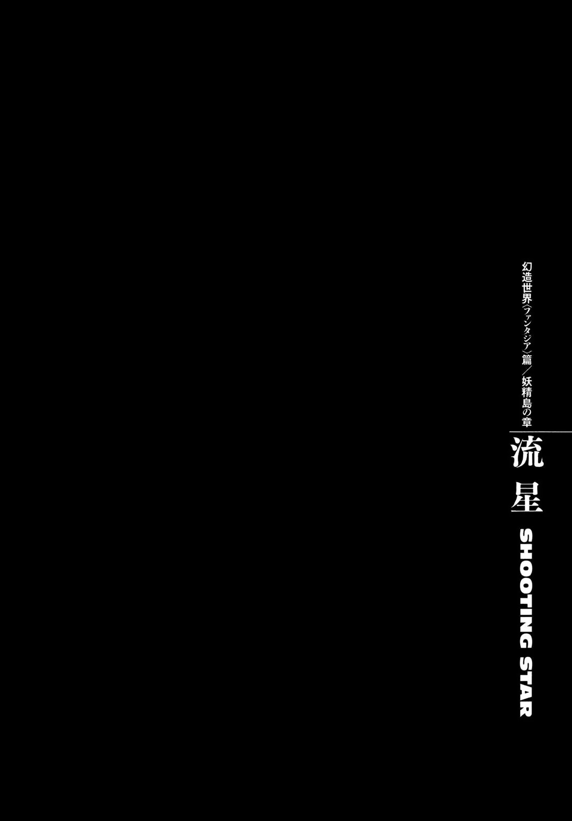 Berserk Chapter 328 page 1 - Chapter 328: Shooting Star