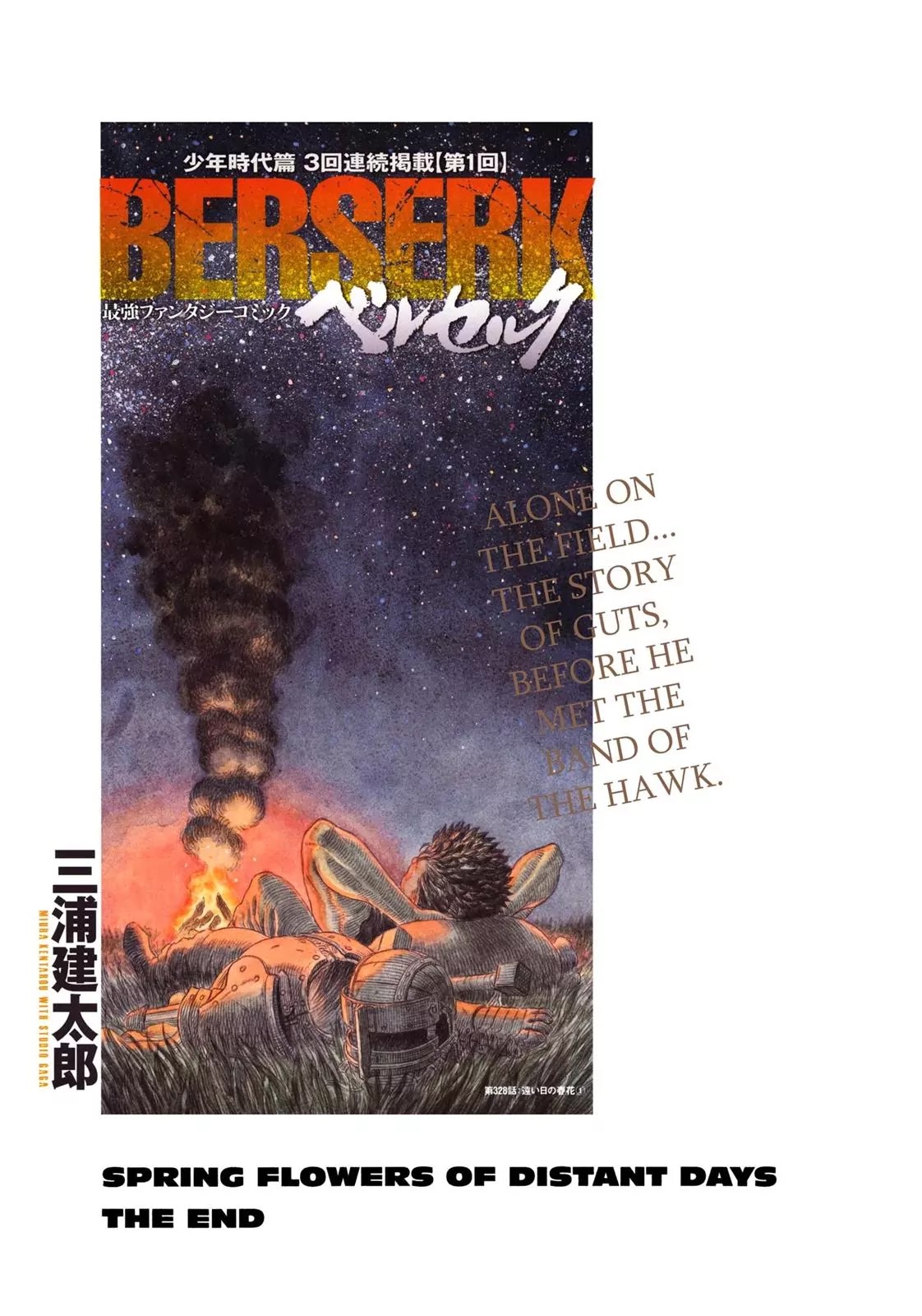 Berserk manga, chapter 331, page 25 of 26