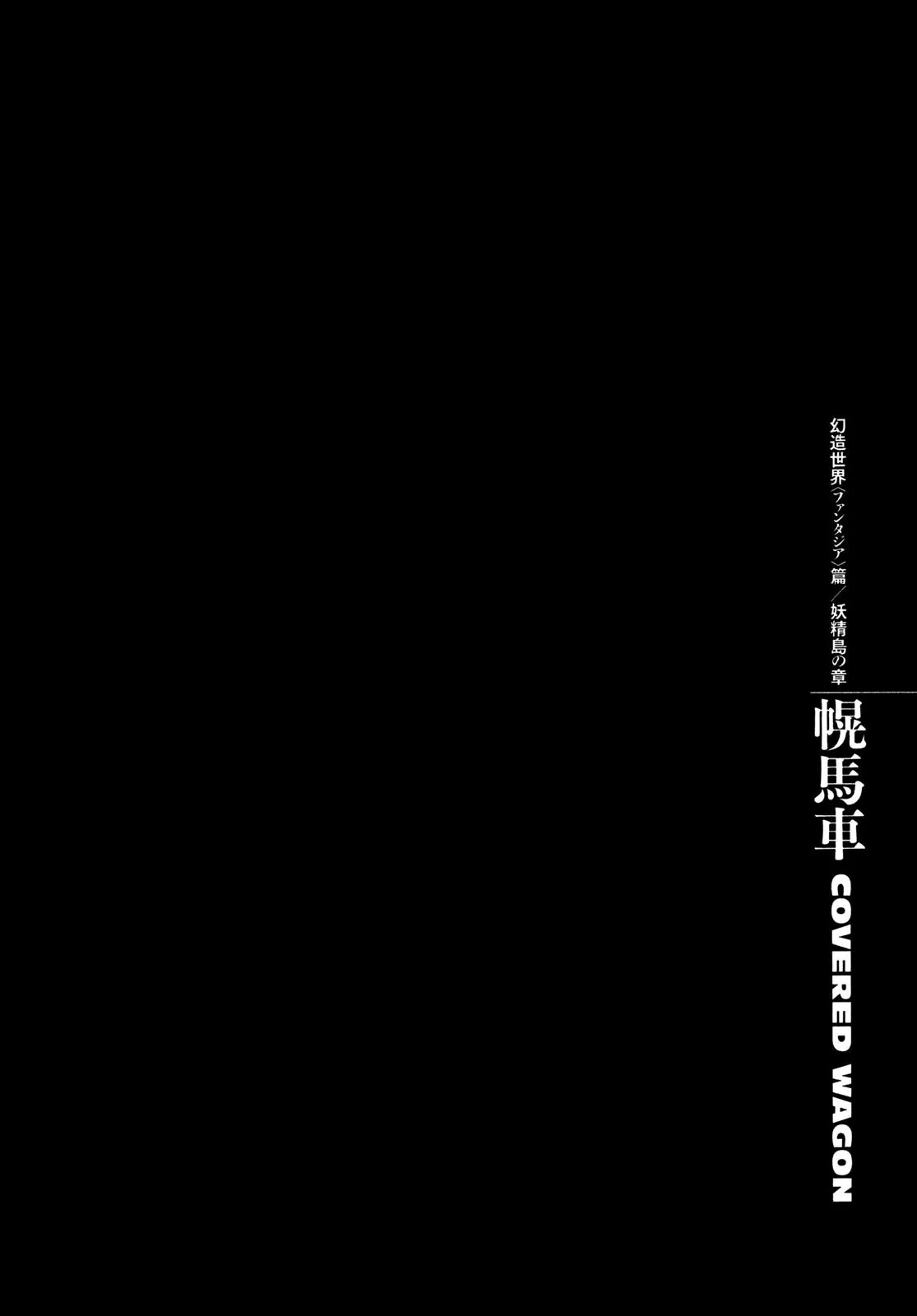 Berserk manga, chapter 332, page 1 of 22